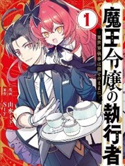 艾米果影院十号观测位 星砂笔记 漫画改编